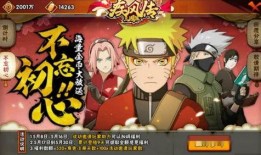 最新火影大爆料视频下载,神秘忍术曝光，宇智波家族命运转折！